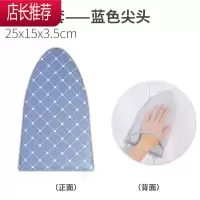 挂烫机板撑平板圆头手持迷你烫衣板手套家用熨斗熨衣折叠防滑垫板 敬平 [新款]尖头-蓝色格纹 衣领衣袖更方便熨衣板
