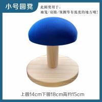 长烫凳 烫袖子 烫袖凳 圆烫凳 熨板 烫衣板 小烫台 熨烫工具JING PING 小圆凳蓝 特惠熨衣板