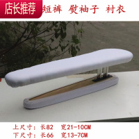 小熨衣板圆烫凳烫枕烫馒头烫包烫台烫臂烫袖凳烫裤架凳烫袖笼工具JING PING 熨裤子 熨袖子 收藏加购领优惠卷