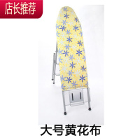 繁荣梯子烫衣板家用折叠熨衣板电熨斗板两用烫衣架多功能熨台JING PING 大号梯黄花布