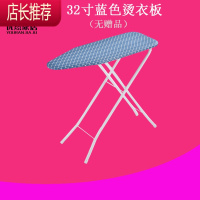折叠烫衣板熨衣板超稳大号钢网熨烫衣服架家用电熨斗板韩国JING PING 款蓝色方格(没有烫斗架)