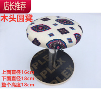 木烫凳园凳木圆凳服装加厚熨烫铁凳不锈钢柱园凳衣服熨烫铁架凳子JING PING 木圆凳平面款熨衣板