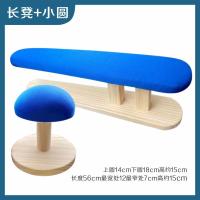 长烫凳 烫袖子 烫袖凳 圆烫凳 熨板 烫衣板 小烫台 熨烫工具JING PING 56cm蓝长+小圆 特惠熨衣板