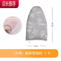 迷你烫衣板手持熨衣板挂烫机熨斗家用熨衣服手套小型烫斗小号烫板JING PING 森林(尖头带指扣)