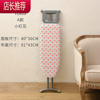 烫衣板熨衣板熨斗熨烫板家用折叠电熨斗板家用熨衣服折叠稳固立式JING PING Y0808 A款 小红花