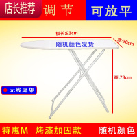 烫衣板家用大号熨衣板熨斗板熨烫板折叠熨衣服板架电熨板烫台烫板JING PING 随机颜色[特惠M]