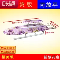 烫衣板家用熨衣板台式可折叠电熨斗板烫斗架熨斗架熨斗垫台板迷你JING PING 新紫花[精美版] 280214