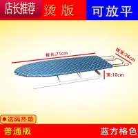 烫衣板家用熨衣板台式可折叠电熨斗板烫斗架熨斗架熨斗垫台板迷你JING PING 方格蓝[普通版] 280113