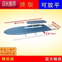 烫衣板家用熨衣板台式可折叠电熨斗板烫斗架熨斗架熨斗垫台板迷你JING PING 方格蓝[精美版] 280114