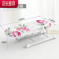 烫衣板熨斗垫板熨烫板迷你熨衣板家用折叠小号台式熨衣服小型JING PING 繁花似锦 26*11*8cm