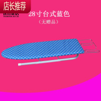 烫衣板熨衣板熨烫板烫衣服板烫台电熨斗板熨斗台熨衣架家用可折叠JING PING 28寸台式蓝色(无赠品)