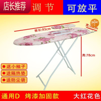 电熨斗家用桌子台式运慰烫衣烫汤板架子衣服衣板斗台尉炀折叠JING PING I87-大红花[通用D]熨衣板