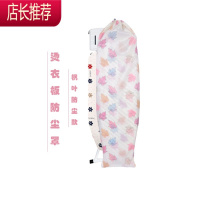 烫衣板防尘罩可折叠熨烫垫板防尘罩牛津布家用烫衣板收纳袋JING PING 浅黄色136*34熨衣板