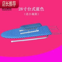 烫衣板熨衣板熨烫板烫衣服板烫台电熨斗板熨斗台熨衣架家用可折叠JING PING 28寸台式蓝色送小袖架