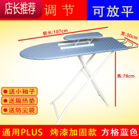 烫衣服板折叠大号熨衣板烫架熨斗台烫衣台电熨斗板熨烫家用诺炬雅JING PING 方格蓝[通用plus]