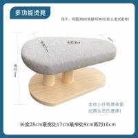 长烫凳 烫袖子多功能凳 熨衣服垫板 烫衣板 熨衣板熨烫工具JING PING 多功能烫凳