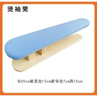 多功能烫凳烫袖凳熨衣板服装烫衣凳圆烫凳 小烫台凳长烫凳JING PING 多功能凳