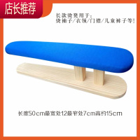 加厚实木椭圆烫凳小圆凳简易烫台长烫袖凳 烫衣板 多功能烫凳JING PING 蓝色50CM长凳熨衣板