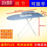 烫衣服板折叠大号熨衣板烫架熨斗台烫衣台电熨斗板熨烫家用JING PING 方格蓝[通用plus]