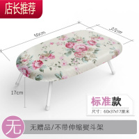电熨斗烫衣板台式家用折叠熨烫板小熨斗垫板熨烫迷你台式烫板JING PING 繁花似锦标准款熨衣板