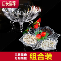网红玻璃水果盘客厅家用创意现代北欧水晶茶几糖果零食盆ins欧式JING PING 031果盘+分格盘