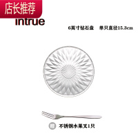 水晶玻璃盘水果盘家用盘子套装圆形透明凉菜盘蔬菜沙拉盘创意餐具JING PING 15cm钻石盘(水果叉1个)