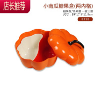 南瓜糖果盒零食收纳分格盒创意现代客厅过年家用干果盒坚果盘JING PING 小南瓜果盒(两内格)8318