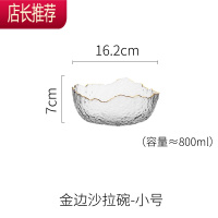 北欧风格水果盘客厅家用水晶玻璃沙拉碗水果盆创意现代果篮JING PING 金边透明水果沙拉碗-小号