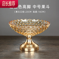 欧式果盘零食盘创意现代客厅茶几家用轻奢大号水晶玻璃双层水果盘JING PING 落霞金中号果斗(镏金色高脚)