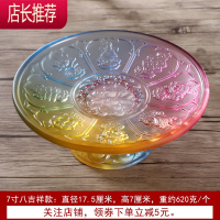 琉璃供盘供果盘佛前家用供佛果盘果碟佛堂贡盘八吉祥供水果盘JING PING 7英寸吉祥款(鸳鸯款)
