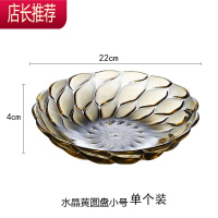 北欧客厅茶几家用干果盘创意现代客厅塑料糖果装水果的盘子JING PING 水晶黄 小号圆盘1个装