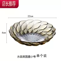 北欧客厅茶几家用干果盘创意现代客厅塑料糖果装水果的盘子JING PING 水晶黄 小号圆盘1个装