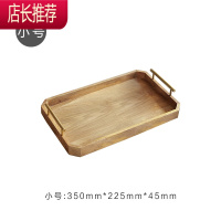 木质托盘长方形轻奢茶几实木果盘家用玄关钥匙收纳盘黄铜托盘收纳JING PING 实木色小号