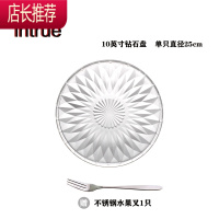 水晶玻璃盘水果盘家用盘子套装圆形透明凉菜盘蔬菜沙拉盘创意餐具JING PING 25cm钻石盘(水果叉1个)