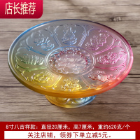 琉璃供盘供果盘佛前家用供佛果盘果碟佛堂贡盘八吉祥供水果盘JING PING 8英寸吉祥款(鸳鸯款)