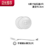 水果盘果盘玻璃盘子家用创意客厅茶几透明糖果盘零食盘大套装托盘JING PING 钻石盘(6英寸2只,赠不锈钢水果叉2个)