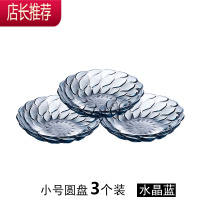 北欧客厅茶几家用干果盘创意现代客厅塑料糖果装水果的盘子JING PING 水晶蓝 小号圆盘3个装