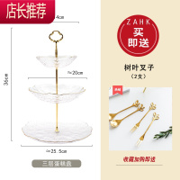 多层双层网红水果盘糖果盘零食盘糕点盘轻奢客厅托盘点心架甜品台JING PING 描金透明花边三层架