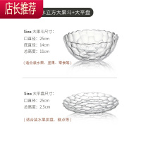 水晶玻璃水果盘客厅家用现代创意网红水果篮北欧风格果盘零食盘子JING PING 高低搭配实用又好看,水果、零食分开盛放(