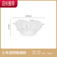 客厅家用水果盘北欧风格创意个性现代简约网红大号水晶玻璃水果篮JING PING 花瓣玻璃果碗-小号透明