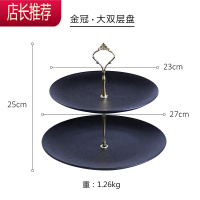 欧式三层水果盘客厅陶瓷双层现代糖果干果盘创意家用下午茶点心架JING PING 晶碳金冠大双层盘