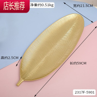 轻奢家用果盘零食盘客厅茶几高端水果盘前台糖果盘子钥匙托盘摆件JING PING 叶子大号