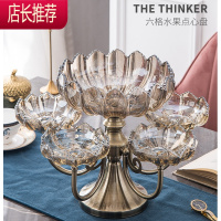 北欧水晶玻璃多层水果盘家用客厅茶几创意轻奢网红分格零食糖果盘JING PING 超大号6格果盘