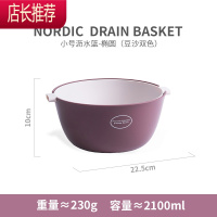双层沥水篮厨房洗菜盆洗水果篮子创意水果盘北欧风格客厅茶几果盘JING PING 小号-豆沙双色