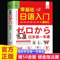 袖珍日汉汉日词典修订版日语工具书日语入门零基础标准日本语言书 日语零基础入门