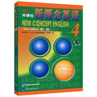 正版 新概念英语第4册 新概念4教材学生用书+练习册 外研社 新概念英语教材 第四册