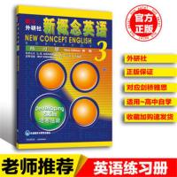 扫码版新概念英语3+新概念英语3练习册 新概念英语3 教材用书 新概念英语3练习册