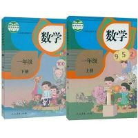 人教版小学数学课本1-6年级上下册数学书全套12本人民教育出版社 1上下数学共2本[人教版]