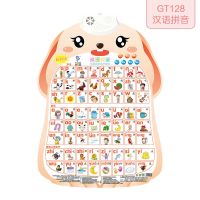 宝宝启蒙有声挂图发声幼儿童早教识字拼音学习神器字母表墙贴玩具 [爆款]-[拼音]