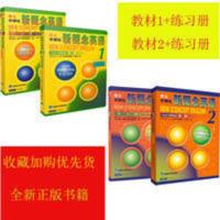 朗文外研社新概念英语12教材练习册英语自学教材 新概念英语全套 新概念英语